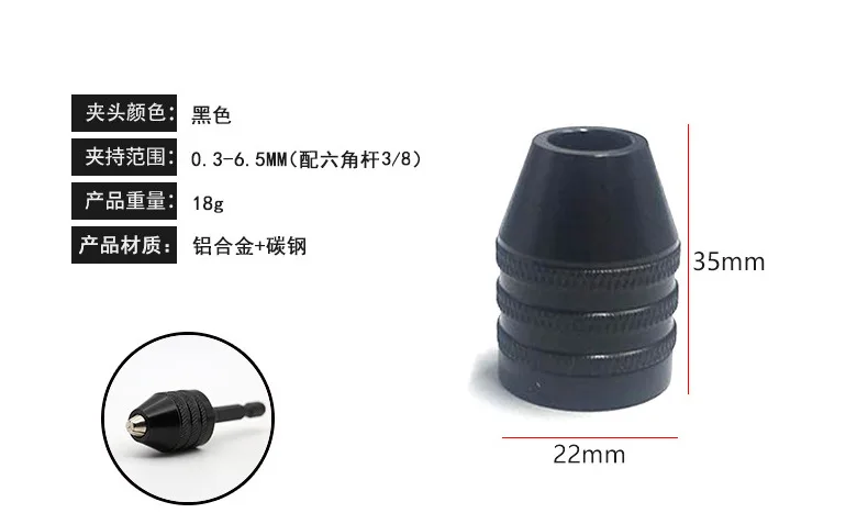 Rotary Power Tool Accessories Mini Three-jaw Adjustable Universal Chuck Electric Drill Stand Woodworking | Инструменты