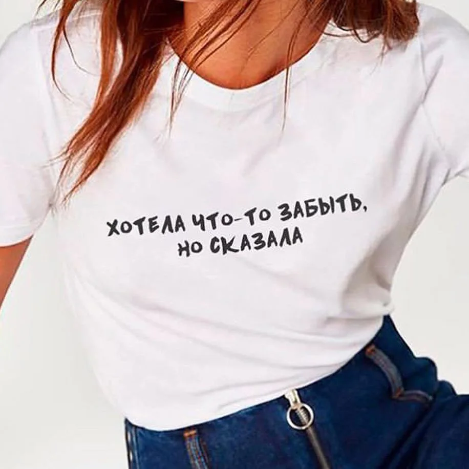 

Summer Short Sleeve Tops Female Fashion Tumblr T-shirt I Wanted To Forget Something, But Said Russian Letter Print Funny Shirt