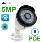 Ip-камера JIENUO, 5 Мп, PoE, со слотом для SD-карты, HD, наружная, водонепроницаемая, система видеонаблюдения Безопасность Инфракрасный