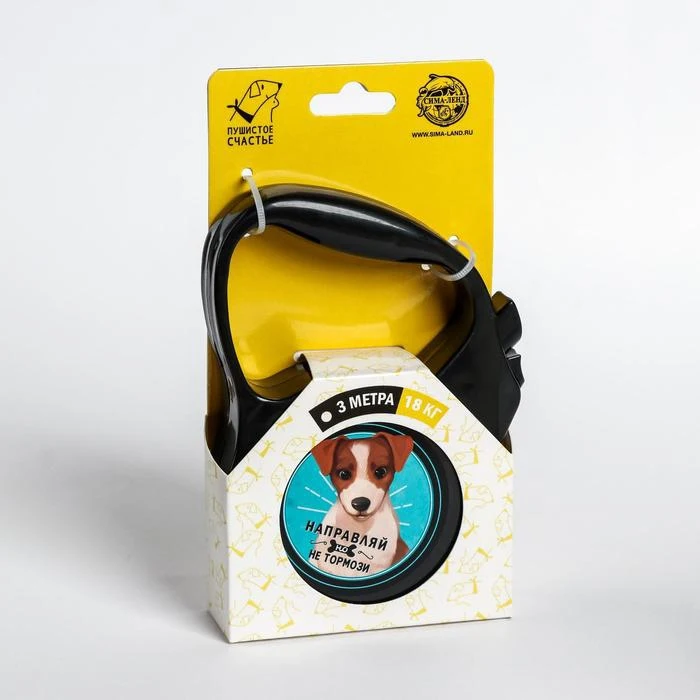 Рулетка &quotНаправляй но не тормози&quot 3 м вес животного до 18 кг черная 4793824 | Дом и