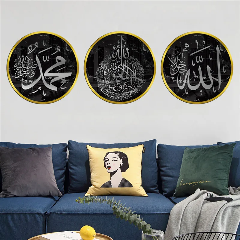 Арабские цитаты мусульманская похвала стена Аллаха наклейка каллиграфия