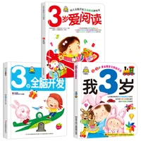 new 3 pcs set i am 3 years old left and right brain lighting books kids baby puzzle game picture book livros