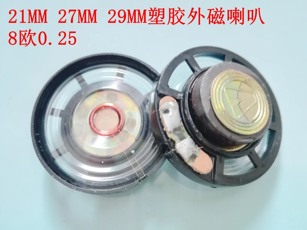 Внешний Магнитный динамик 21 мм 27 29 8 или 0 25 Вт