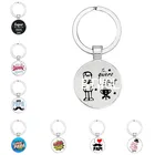 С принтом I Love Dad брелок, с надписью My Dad Is A Super Hero колье с кулоном из стеклянного брелок Father's Day лучший подарок