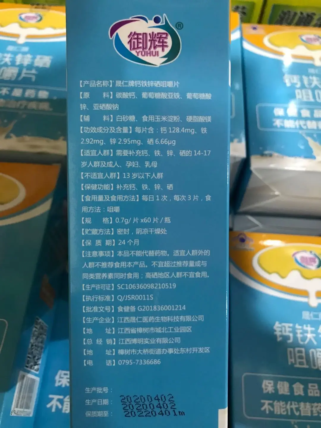 Таблетки 24 Hurbolism Be in микроэлементы уход за здоровьем оптовая продажа жевательные