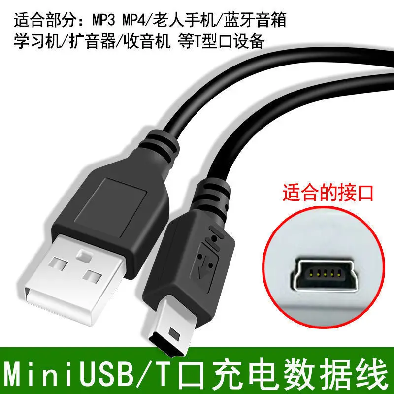 mini usb cable to usb fast data charger cable mobile phone accessories for mp3 mp4 player car dvr gps digital camera hdd cord free global shipping