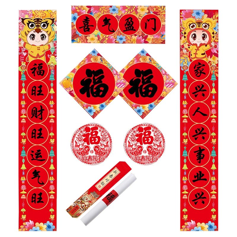 

2022 Tiger Spring Festival cartoon couplet self-adhesive lovely three-dimensional Chinese new year couplet decorative