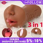 мастурбаторы для мужчин орального секса, мужской мастурботор сексигрушки для мужчин, рот для минета, вагинатор для мужчин, искусственная вагина, резиновая реалистичная киска, секс игрушки товары для взрослых18