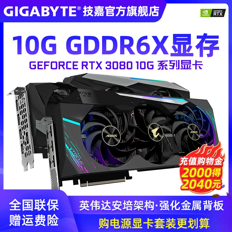 Gigabyte RTX3080 10G/3080Ti 12G/волшебный звук/Снежный Орел/супер резной AORUS настольная игра
