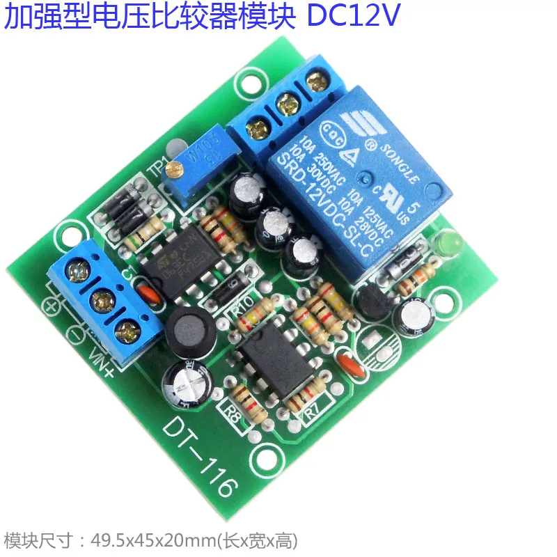 [Модуль сравнения улучшенного напряжения] модуль напряжения автомобиля для