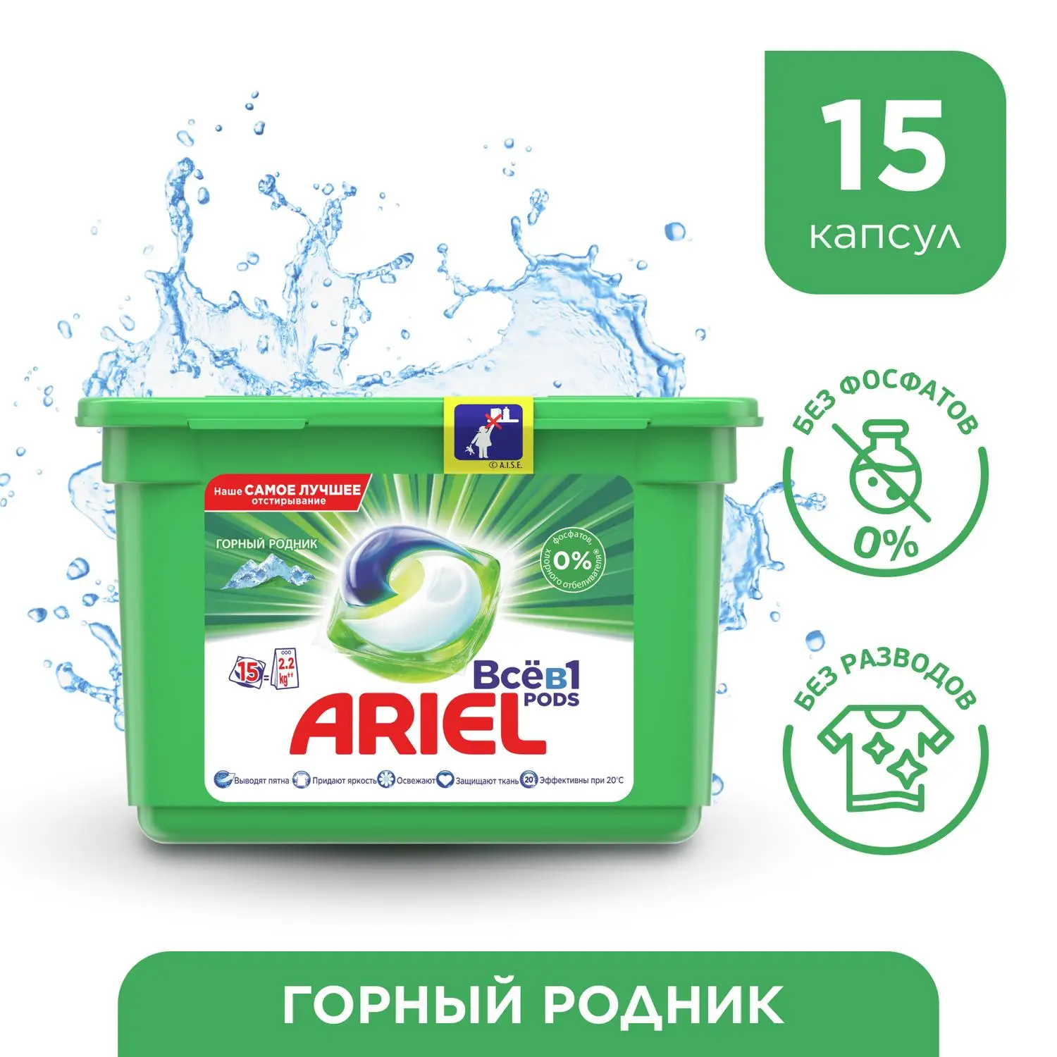 Ariel Pods Всё-в-1 Горный Pодник Капсулы Для Стирки 15шт. | Дом и сад