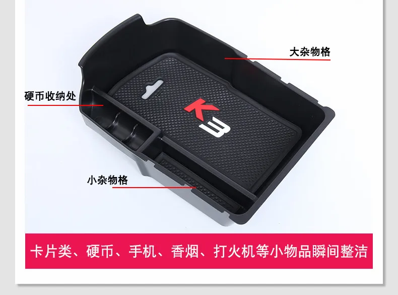 Автомобильный органайзер для Kia Forte Cerato K3 2013-2015 Коробка хранения с центральным