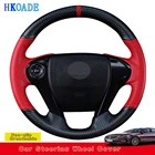 Оплетка рулевого колеса автомобиля из углеродного волокна для Honda Crosstour 2013-2015 Accord 9 2013 2014 2015 - 2017