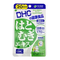 japan dhc coix seed pills coix seed concentrated essence 20 capsulesbag free shipping