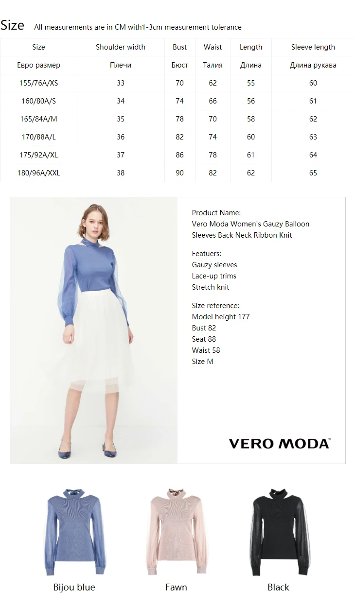 Vero Moda женский гаузи воздушный шар рукава сзади шеи лента вязаный Топ | 319124527