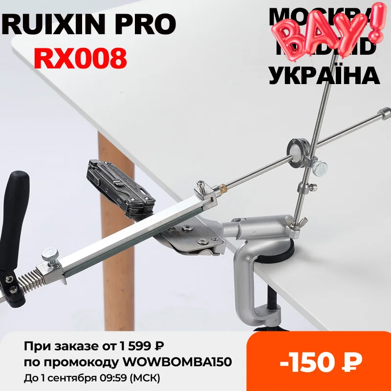 

Новинка 2022 оригинальная Подлинная оптовая цена точилка для ножей RUIXIN PRO RX-008 Москва Мадрид Украина Быстрая доставка Поддержка