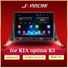 Автомобильный мультимедийный стерео проигрыватель, 2 Гб ОЗУ 32 Гб ПЗУ, Android для KIA optima K5 2016, 2017, 2018, 2019, GPS-навигация, радио, Wi-Fi, BT