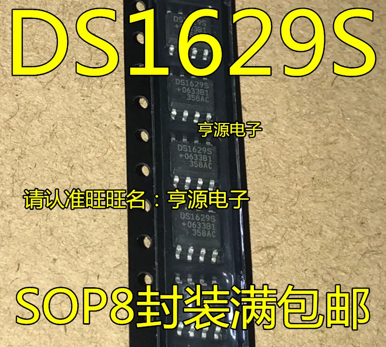

5 шт. DS1629 DS1629S DS1629S + SOP8