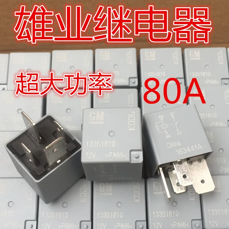 1pcs car Relay GM 13351610 12V Can be replaced HFV7 012-HSTM-R 70A |