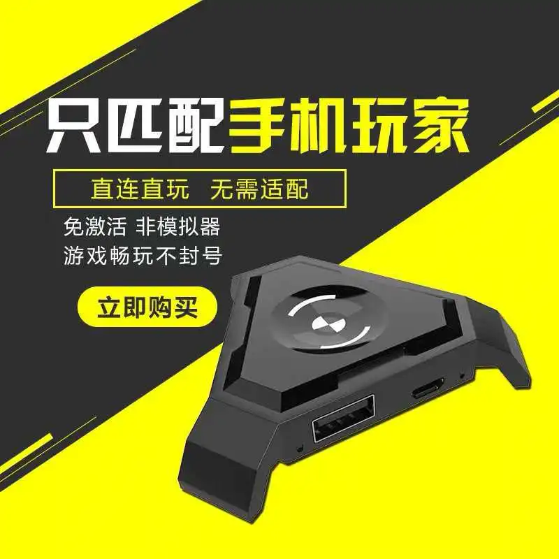 

P5 Battleground Artifact Jesus Survival Throne Keyboard Mouse Converter Peace Elite Android Mobile Game Spot Wholesale