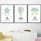 Мусульманский плакат с зелеными золотыми звездами, настенный плакат с воздушным шаром, художественный принт для детской комнаты, Картина на холсте в скандинавском стиле, домашний декор для детской комнаты