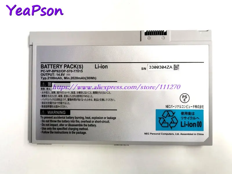 Аккумулятор Yeapson PC-VP-BP92 14 8 V 2100mAh 30Wh для ноутбука NEC | Компьютеры и офис