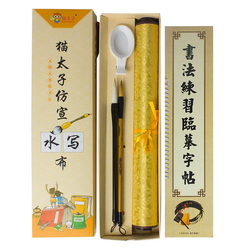 Imitation rice paper to practice calligraphy brush copybook water write cloth thickened suit beginners