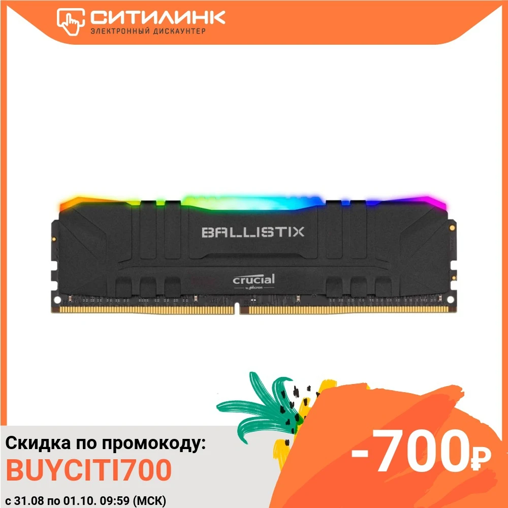  Модуль памяти CRUCIAL Ballistix RGB BL16G32C16U4BL DDR4 -  16ГБ 3200, DIMM,  OEM 