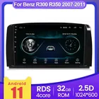 2 Din Android для Mercedes Benz R Class W251R280R300R320R350R500 2007 - 2011 автомобильный радиоприемник, мультимедийный плеер, Gps-навигация