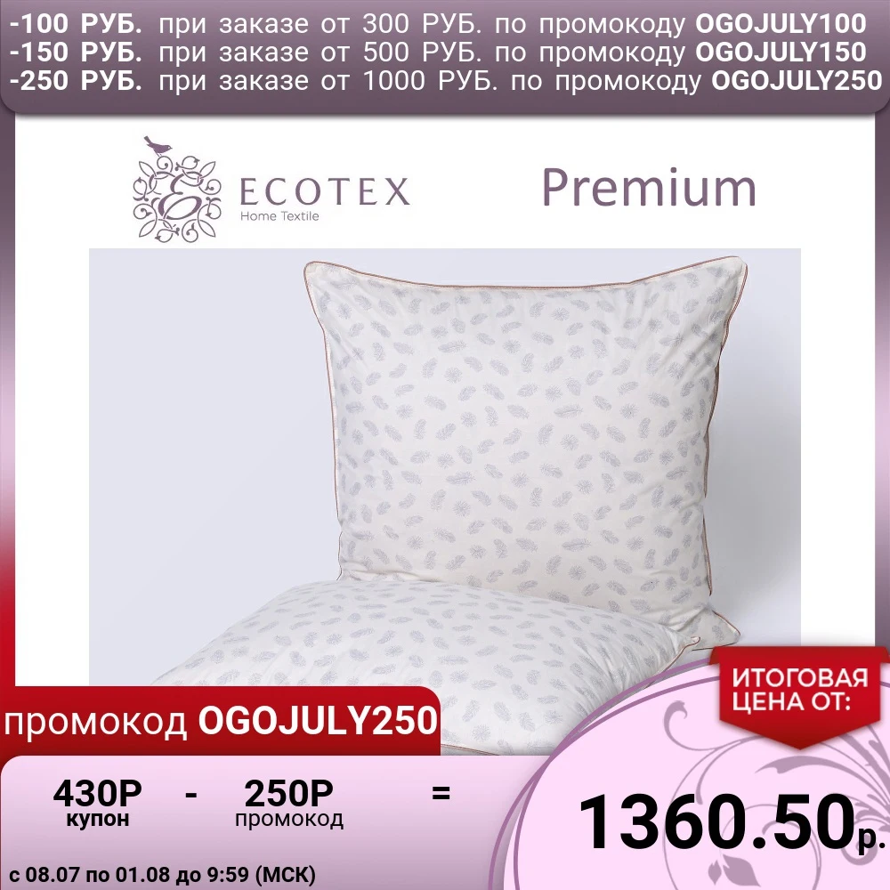Подушка Ecotex Эдда|pillow production|premium products |