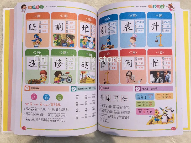 Книга с китайскими иероглифами включая 1442 книжек изображениями ханзи пиньинь