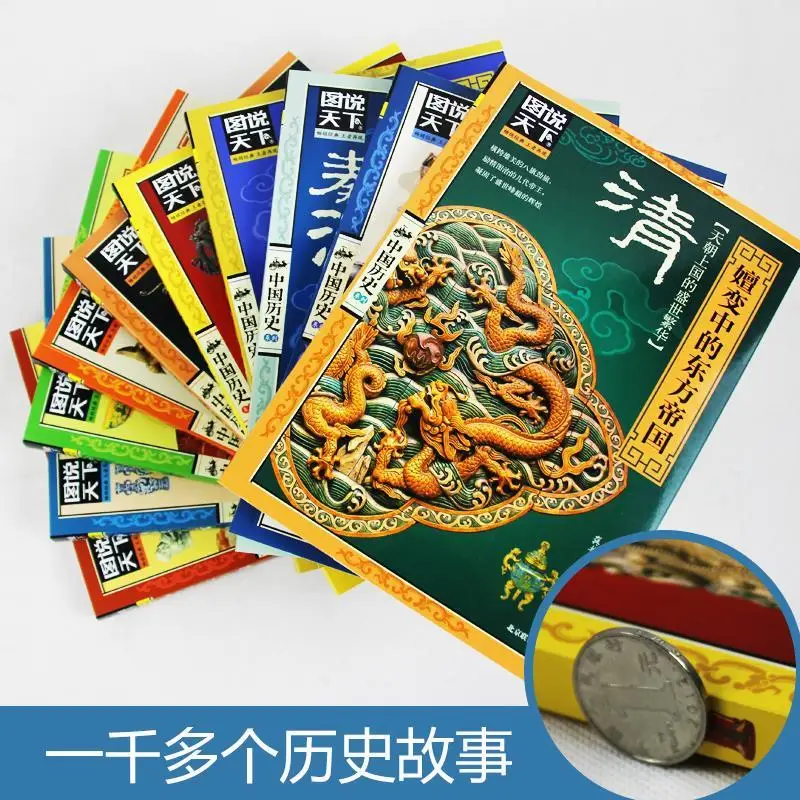 10 Books/Set New Illustrated the world Chinese history series of Historical books China Five Thousand Years General Hot | Канцтовары для