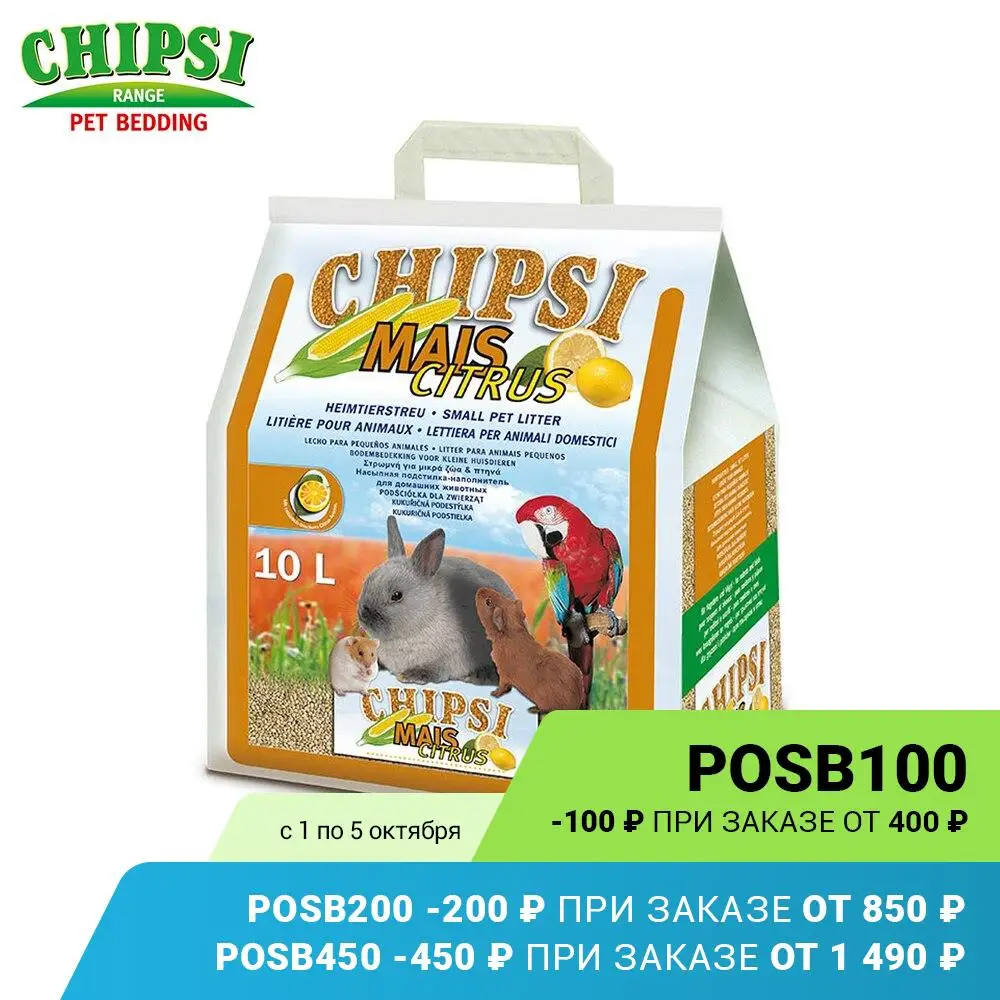 Наполнитель Chipsi Mais Citrus 10л*4 6кг Кукурузный ароматизированный | Дом и сад