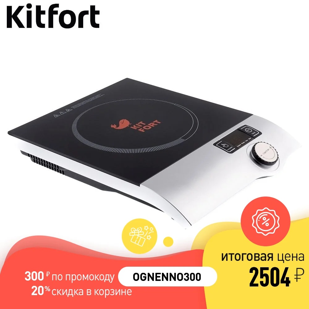 Индукционная плитка Kitfort KT 108|Индукционные плиты| |
