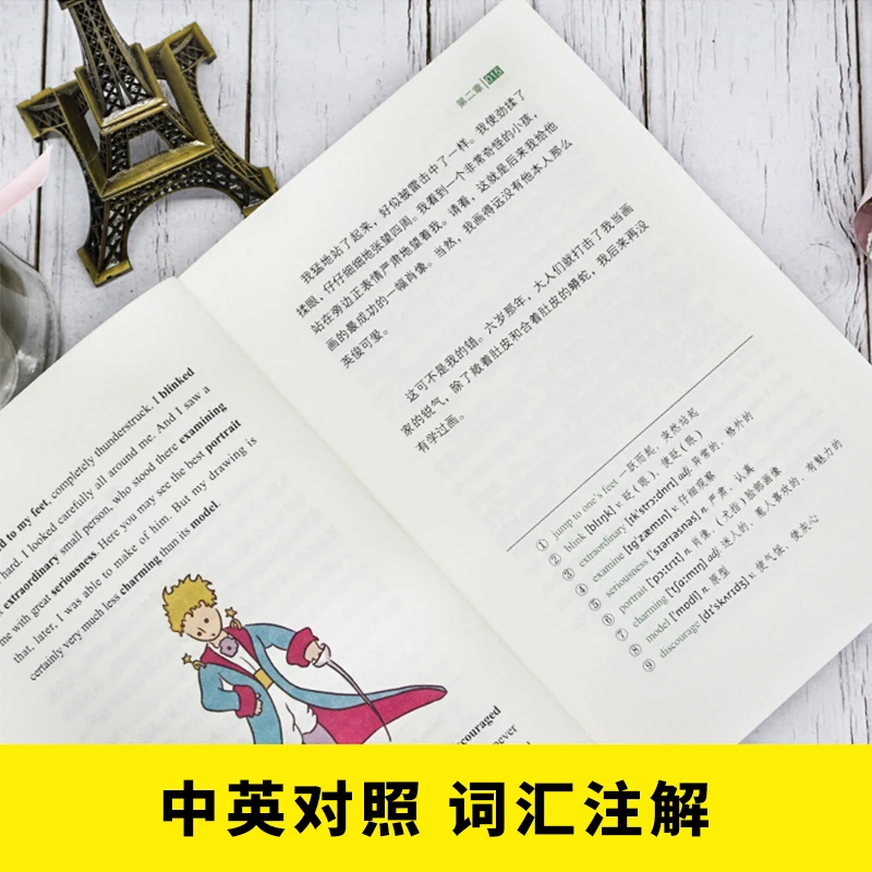 Всемирно известный РОМАН Маленький принц китайский-английский двуязычная книга