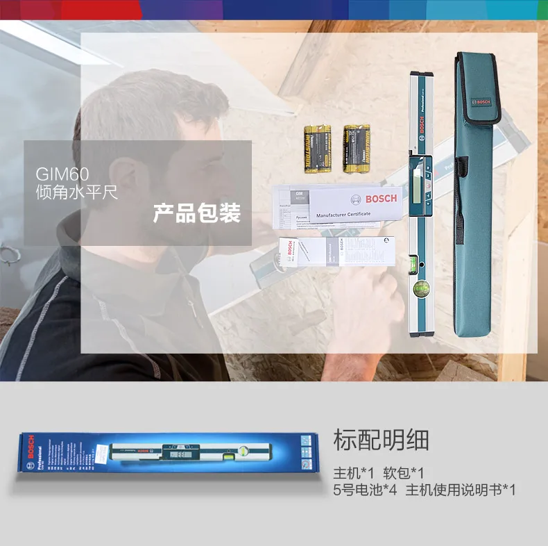 BOSCH GIM60 интеллектуальный измерительный прибор Цифровой Наклонный спиртовой уровень Многофункциональный измерительный прибор для наклона