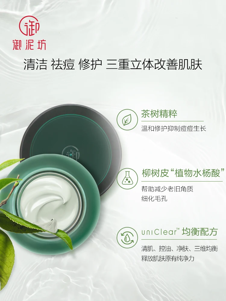 Unifon по уходу за кожей лица глубокое очищение Успокаивающая исчезает Чай дерево