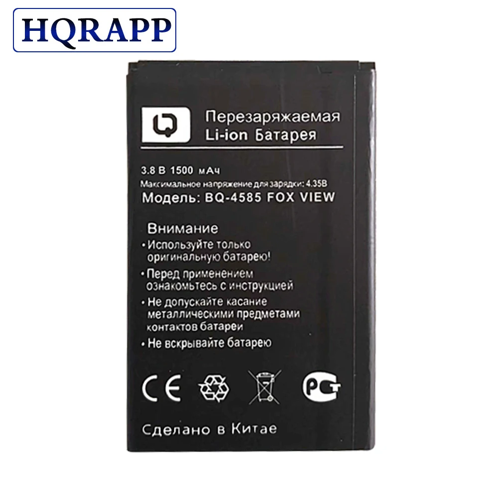 New 3.8V 1500mAh BQ-4585 battery For BQ FOX VIEW Mobile Phone | Мобильные телефоны и аксессуары