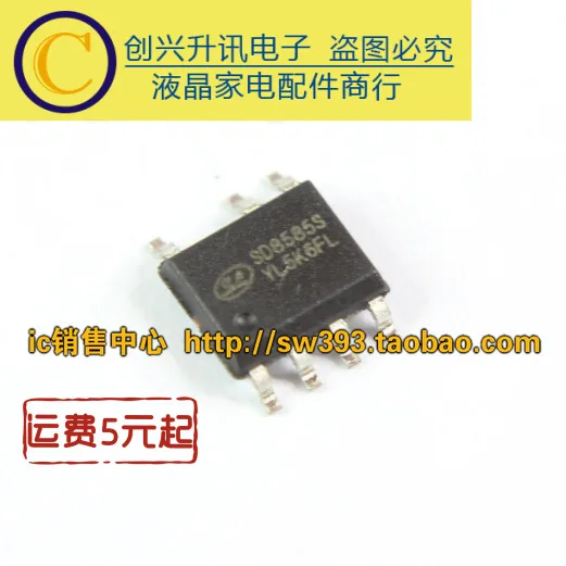 

(5piece) SD8585S SOP-7