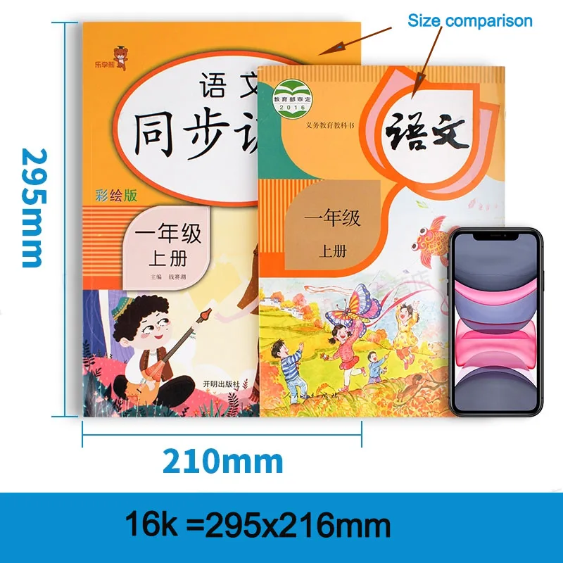

New 21x29.5cm First Grade Chinese Mathematics Volumes Synchronous Practice Textbook Book Study Children Books For Kids