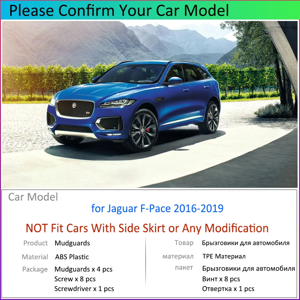 Брызговики для Jaguar F-PACE 2016 2017 2018 2019 FPACE F PACE | Автомобили и мотоциклы