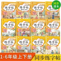 books primary and secondary school students chinese calligraphy block letters control pen training youth enlightenment education