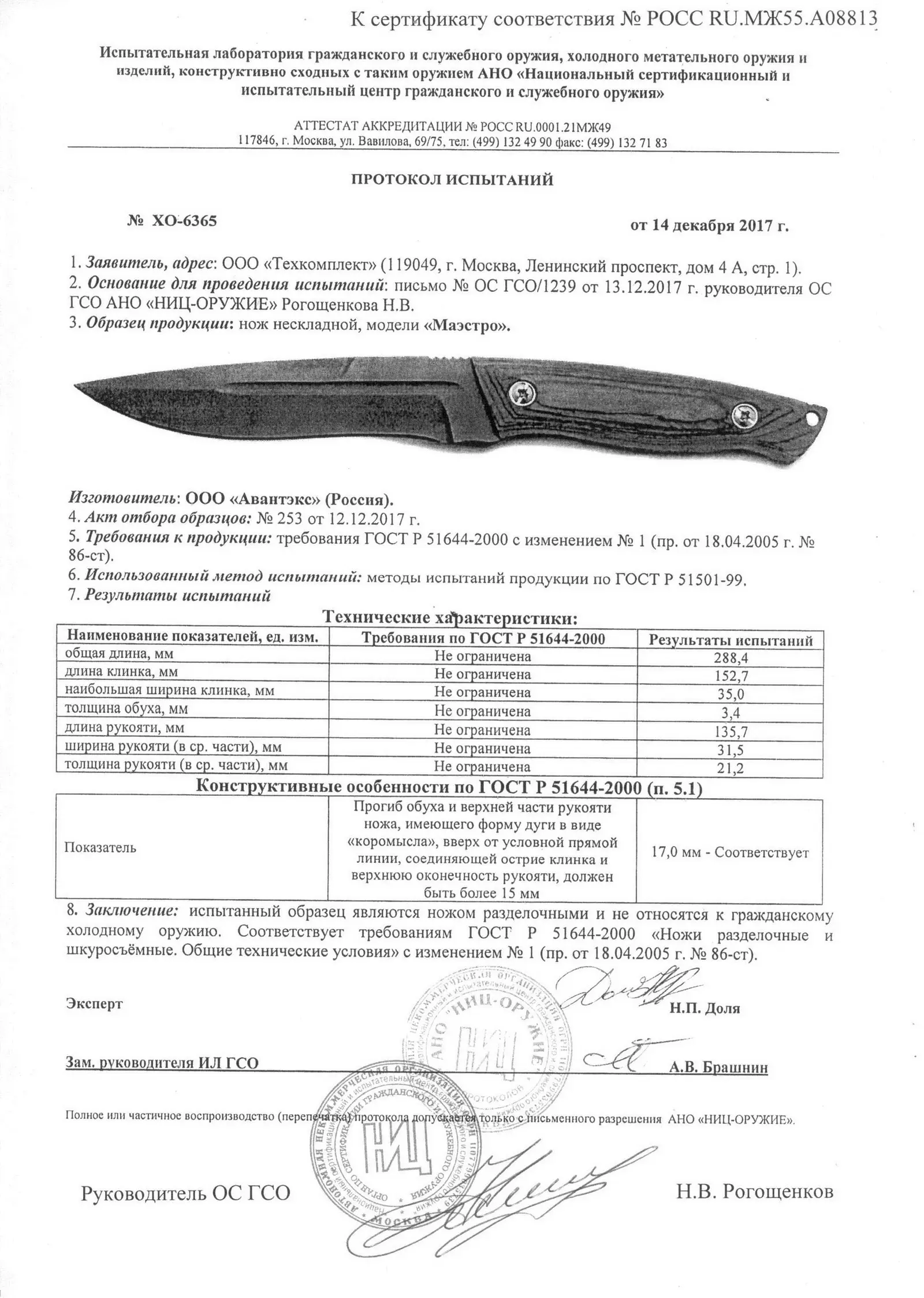 Полевой &quotуниверсал&quot Витязь | B802-62YK (Маэстро)