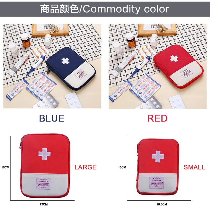 Аптечка для оказания первой помощи на улице медицинская аптечка медикаментов