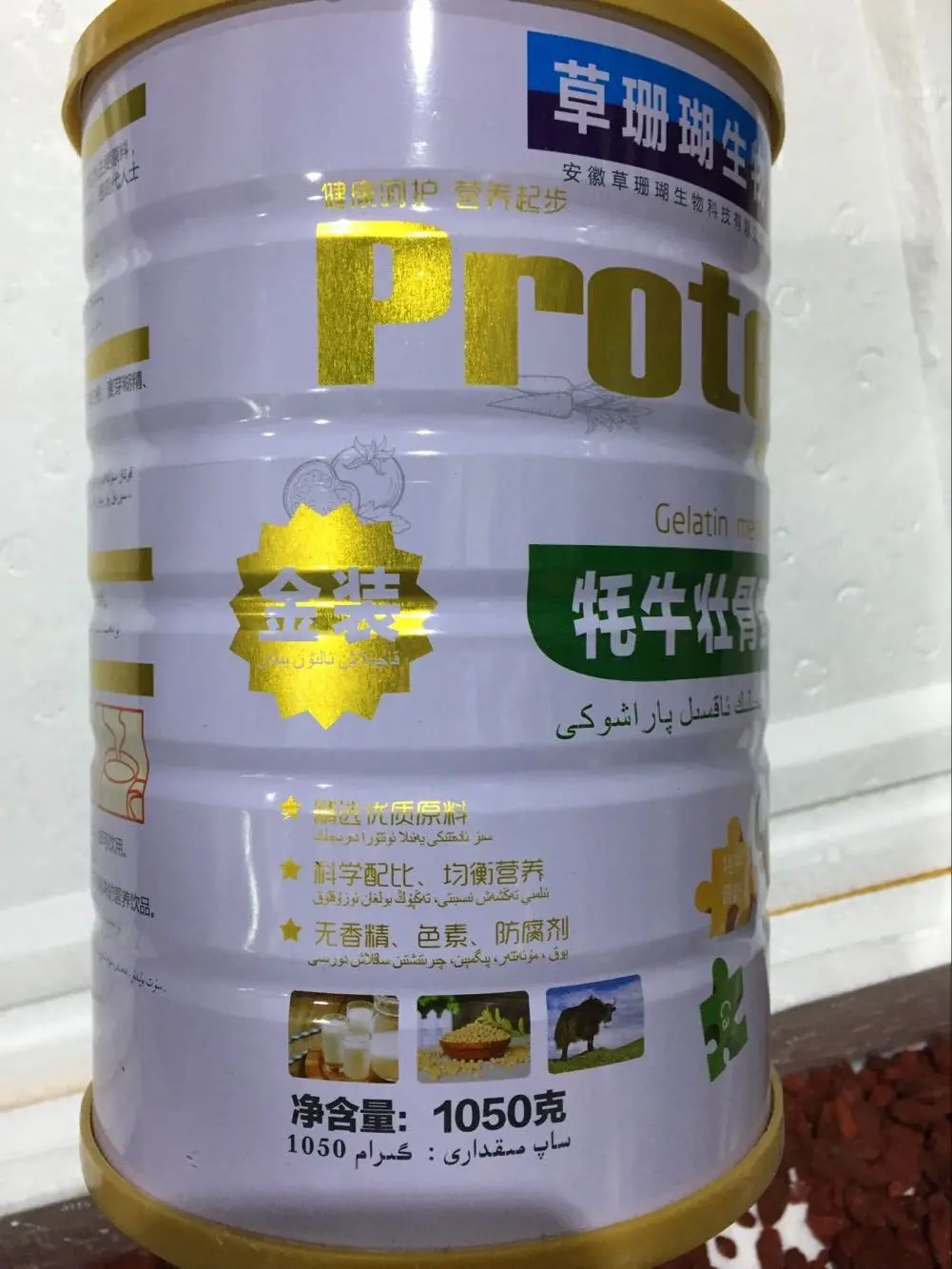 Протеиновый Порошок для усиления кости яка в том числе порошок животных 2 года