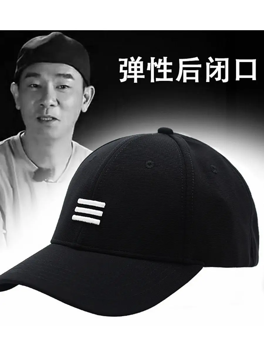 

Man Fitted Hip Hop Hats Male Back Closed Outdoors Sun Hat Summer Male Peaked Cap Back Wear Hip hop Hat Plus Size Baseball Cap
