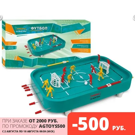 Настольный Футбол X-Match | Игрушки и хобби