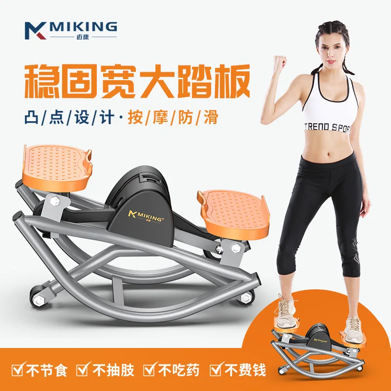 Шаговая машина мини для скалолазания спортивная дома оборудование красоты ног