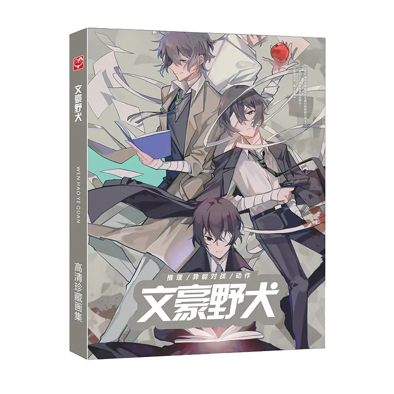 

Bungo Stray Dogs Art Book Anime Colorful Artbook Limited Edition Collector's Picture Album Paintings