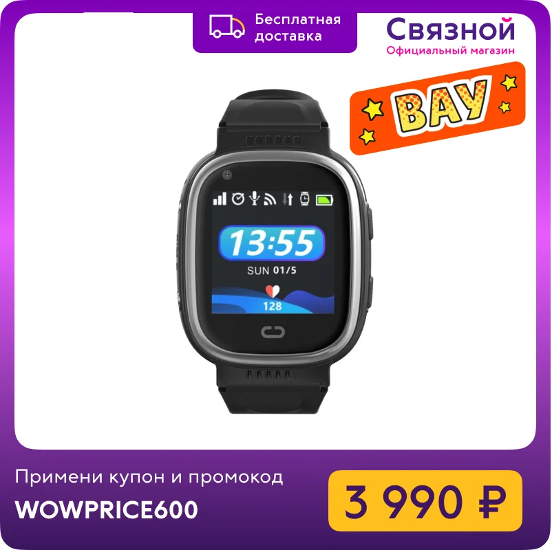 Детские умные часы JET KID Power 4G|Смарт-часы| |
